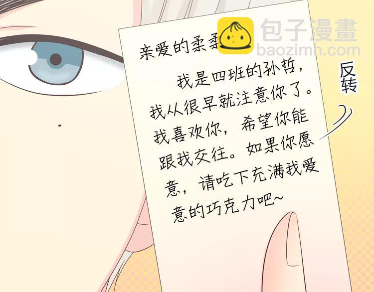 第48话 柔柔是我的&hellip;&hellip;(1/3)-第49话