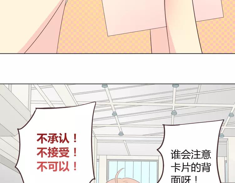 第48话 柔柔是我的&hellip;&hellip;(1/3)-第49话