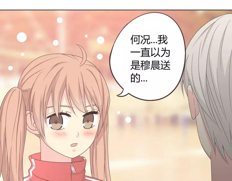 第48话 柔柔是我的&hellip;&hellip;(1/3)-第49话