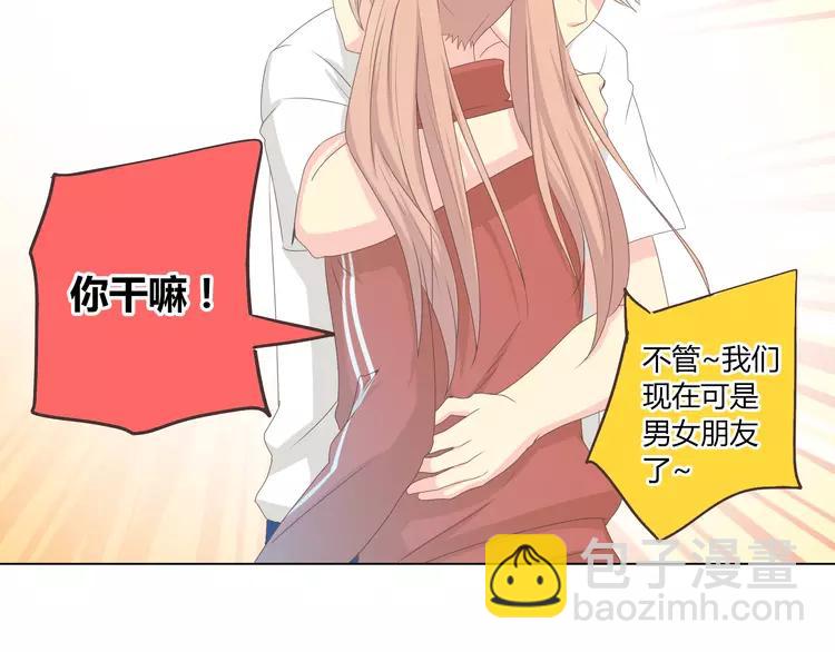 第48话 柔柔是我的&hellip;&hellip;(1/3)-第49话