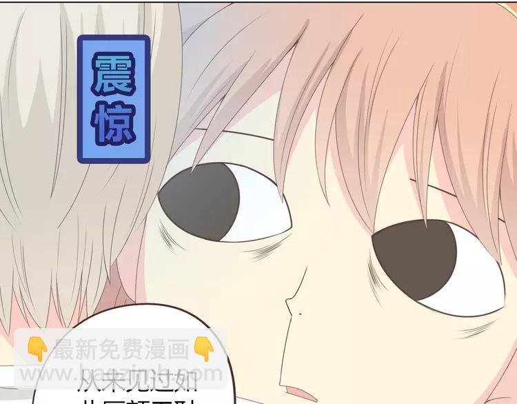 第48话 柔柔是我的&hellip;&hellip;(1/3)-第49话