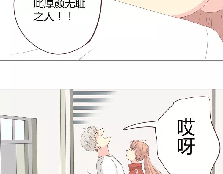 第48话 柔柔是我的&hellip;&hellip;(1/3)-第49话