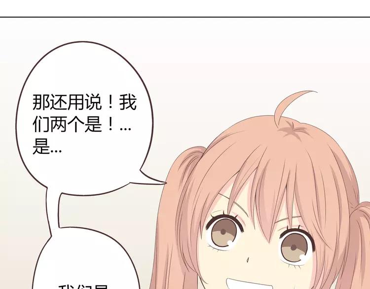 第48话 柔柔是我的&hellip;&hellip;(1/3)-第49话
