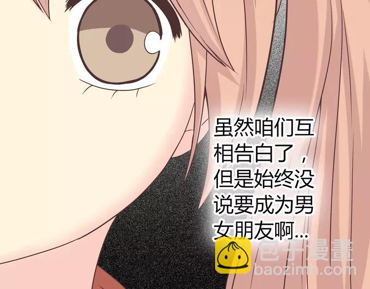 第48话 柔柔是我的&hellip;&hellip;(1/3)-第49话