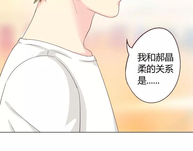 第48话 柔柔是我的&hellip;&hellip;(1/3)-第49话