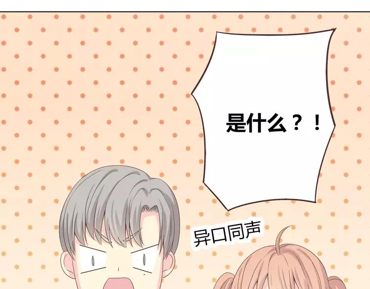 第48话 柔柔是我的&hellip;&hellip;(1/3)-第49话