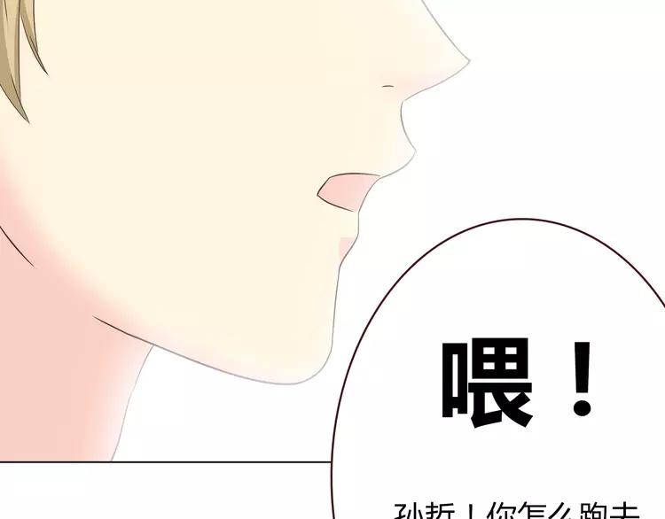 第48话 柔柔是我的&hellip;&hellip;(1/3)-第49话