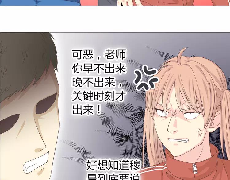 第48话 柔柔是我的&hellip;&hellip;(1/3)-第49话
