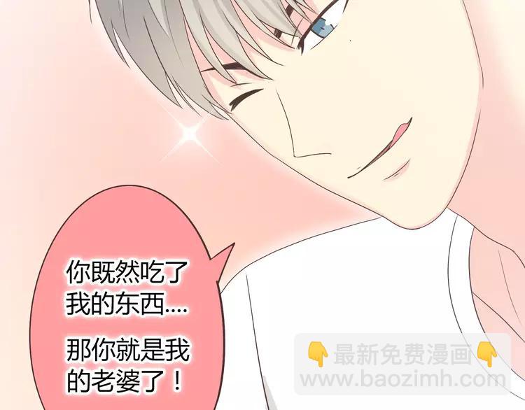 第48话 柔柔是我的&hellip;&hellip;(1/3)-第49话