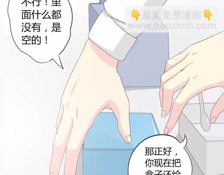 第50话 你们在这儿干什么呢！(1/2)-第51话