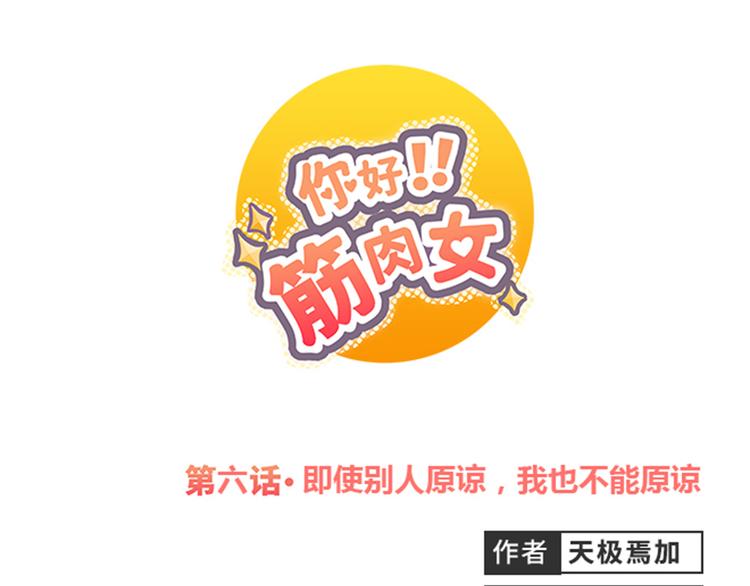第6话 即使别人原谅，我也不能原谅(1/2)-第7话