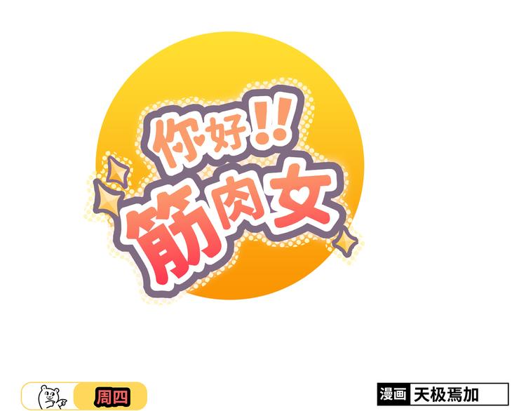 第52话 这是我们两个人的初吻&hellip;&hellip;(1/2)-第53话