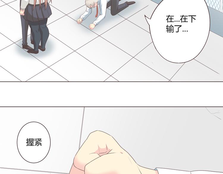 第52话 这是我们两个人的初吻&hellip;&hellip;(1/2)-第53话
