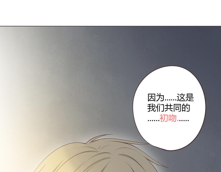 第52话 这是我们两个人的初吻&hellip;&hellip;(1/2)-第53话