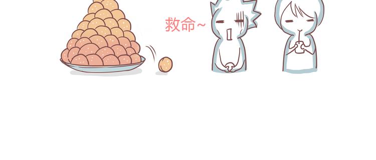 番外 那些不为人知的小秘密-第55话