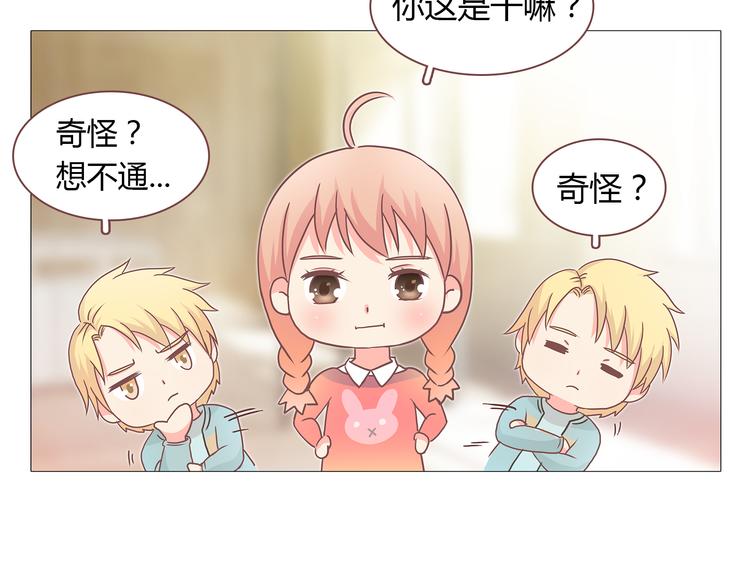 番外 那些不为人知的小秘密-第55话