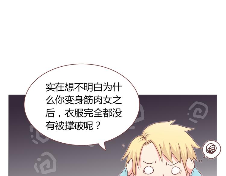 番外 那些不为人知的小秘密-第55话