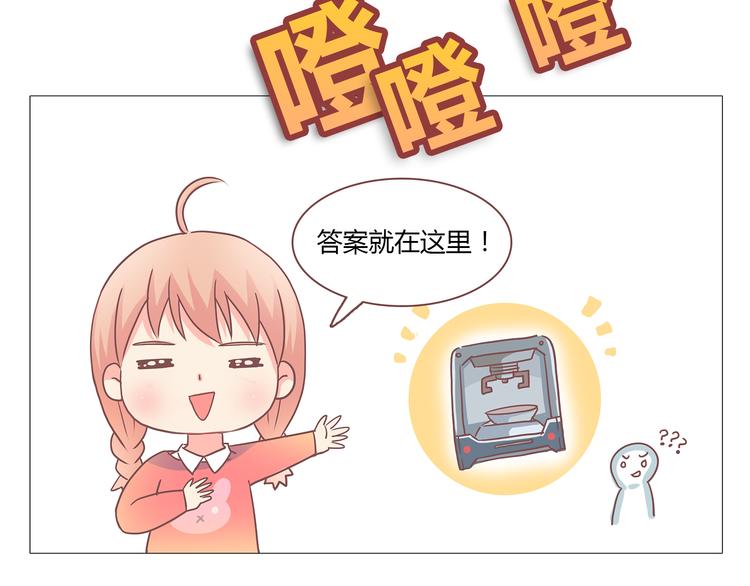 番外 那些不为人知的小秘密-第55话