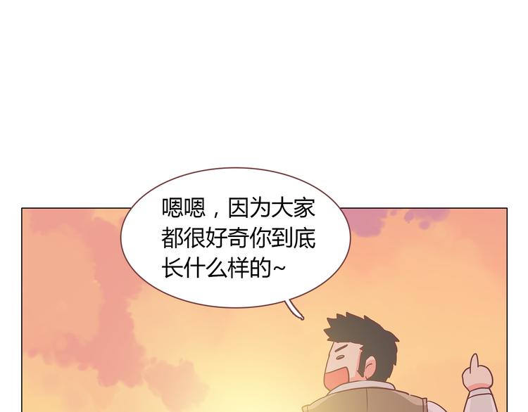 番外 那些不为人知的小秘密-第55话