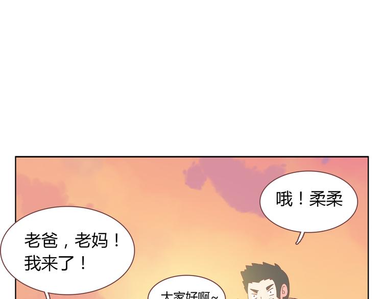 番外 那些不为人知的小秘密-第55话