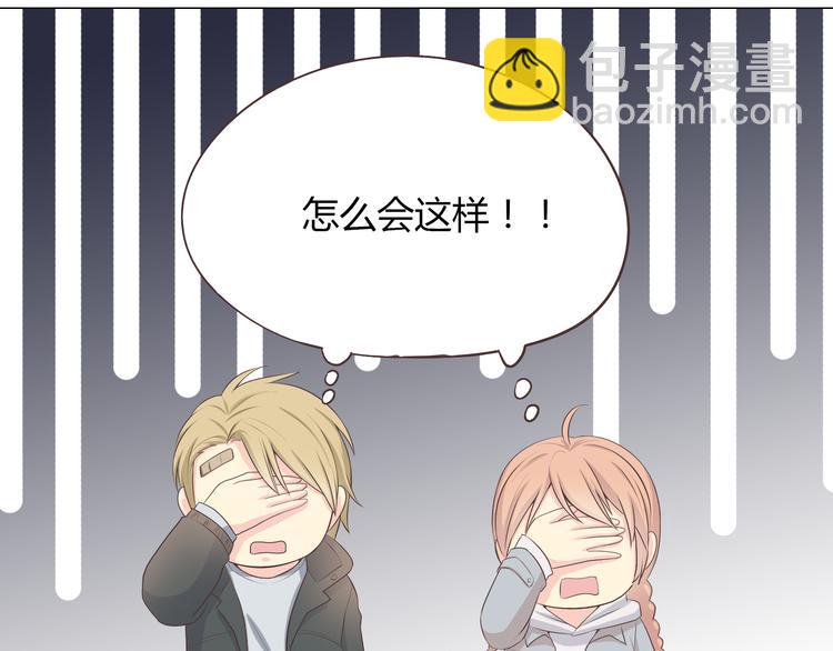 第55话 偷看穆晨洗澡好尴尬&hellip;&hellip;-第57话