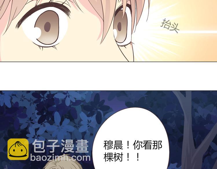 第55话 偷看穆晨洗澡好尴尬&hellip;&hellip;-第57话