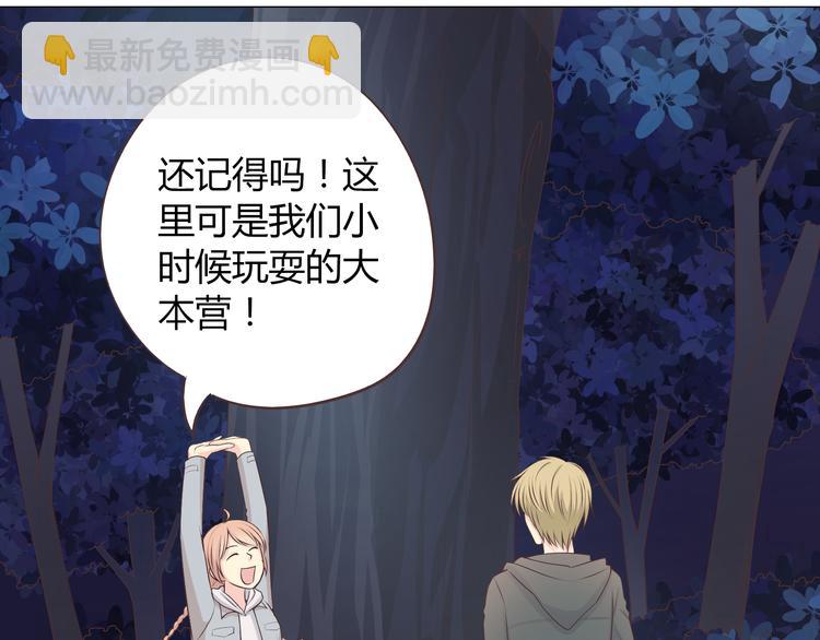 第55话 偷看穆晨洗澡好尴尬&hellip;&hellip;-第57话