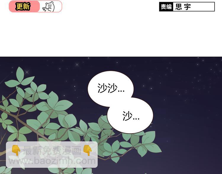 第55话 偷看穆晨洗澡好尴尬&hellip;&hellip;-第57话