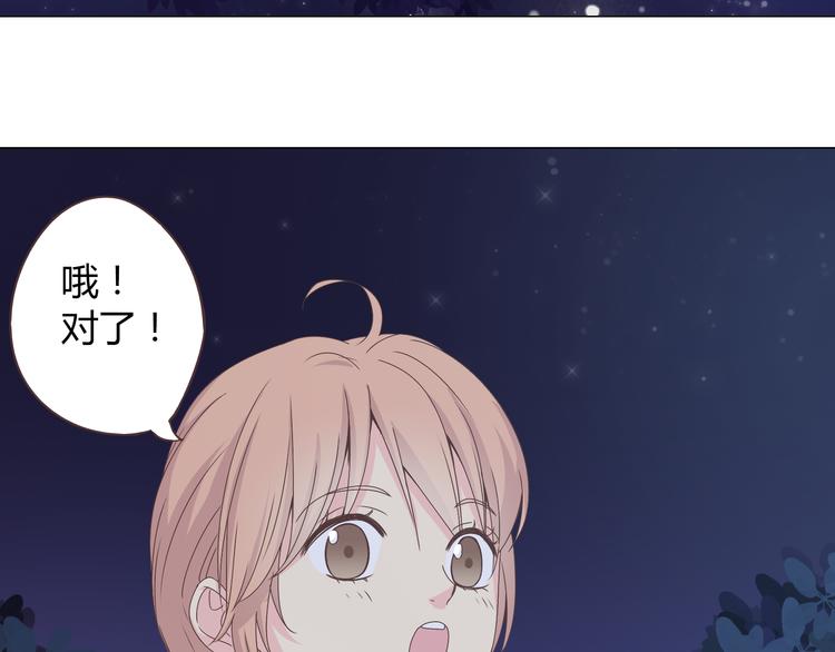 第55话 偷看穆晨洗澡好尴尬&hellip;&hellip;-第57话