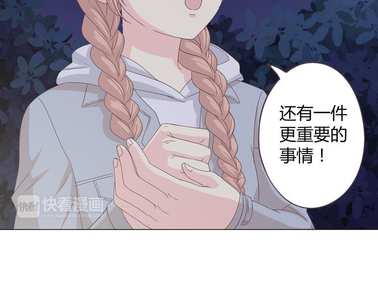 第55话 偷看穆晨洗澡好尴尬&hellip;&hellip;-第57话