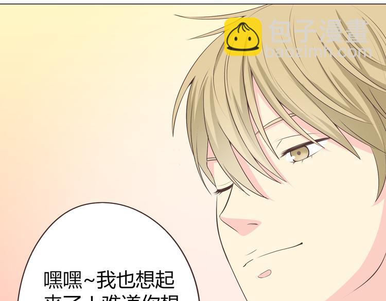 第55话 偷看穆晨洗澡好尴尬&hellip;&hellip;-第57话