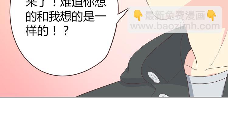第55话 偷看穆晨洗澡好尴尬&hellip;&hellip;-第57话