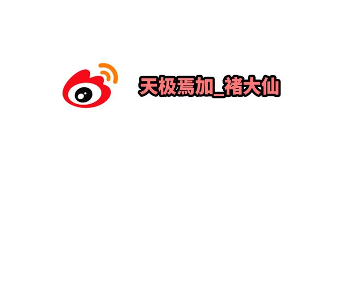 第55话 偷看穆晨洗澡好尴尬&hellip;&hellip;-第57话