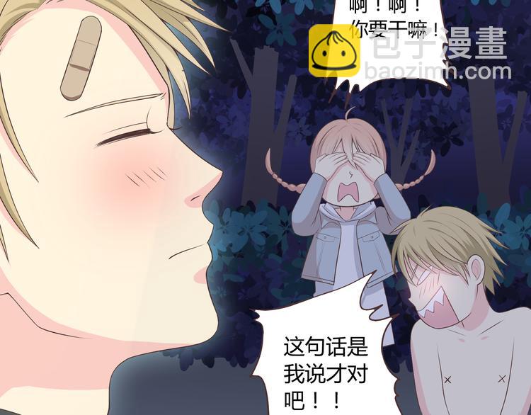 第55话 偷看穆晨洗澡好尴尬&hellip;&hellip;-第57话