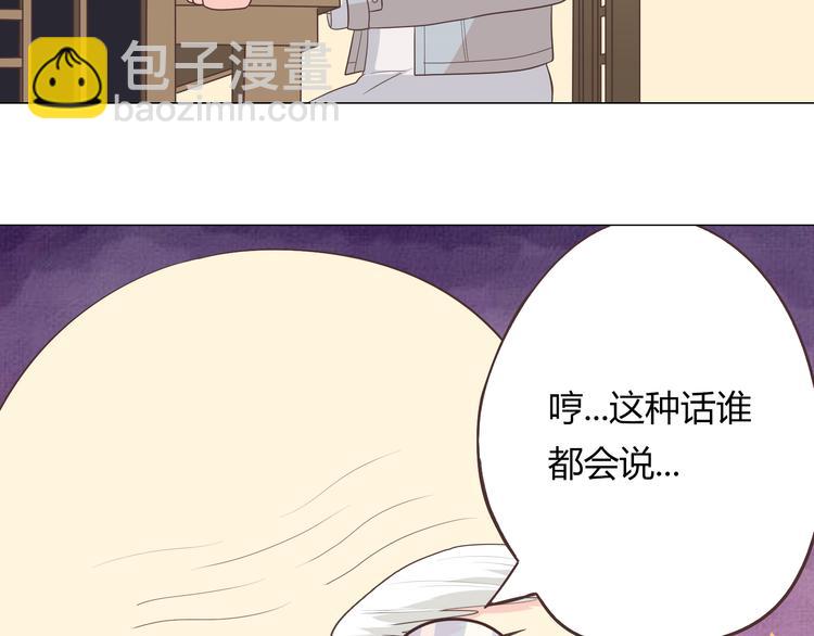 第57话 为了她我可以训练肌肉！！(1/2)-第59话