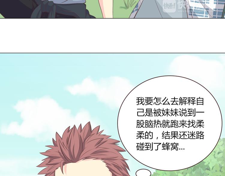 第59话 爷爷你给植楠喝了什么！(1/3)-第61话