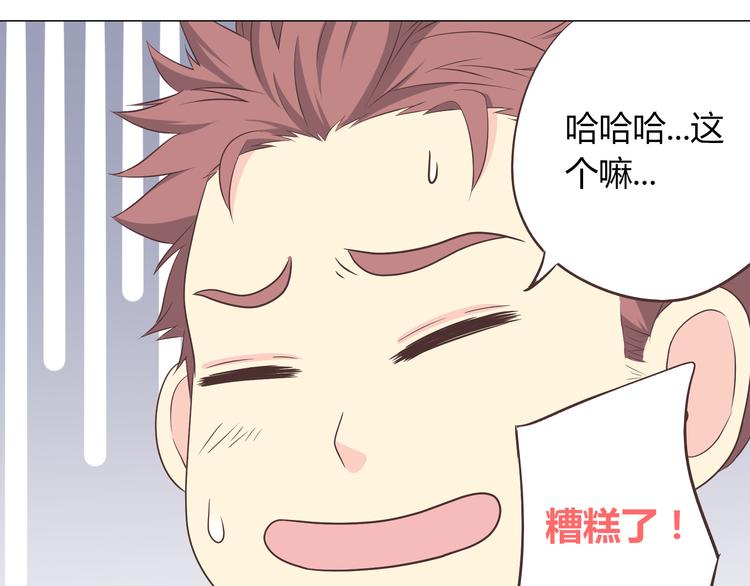 第59话 爷爷你给植楠喝了什么！(1/3)-第61话