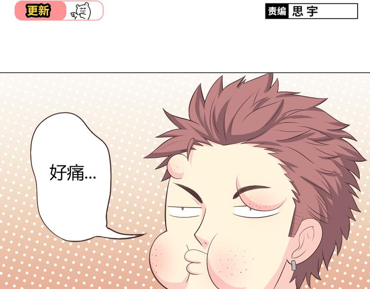 第59话 爷爷你给植楠喝了什么！(1/3)-第61话