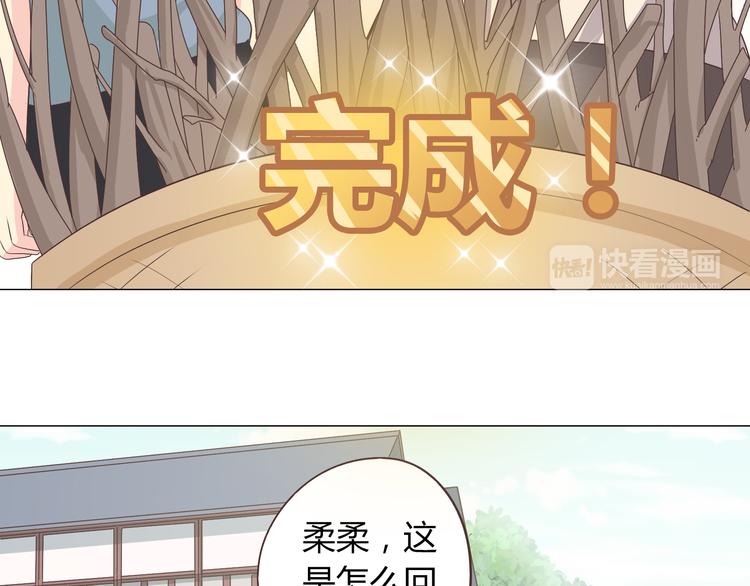 第59话 爷爷你给植楠喝了什么！(1/3)-第61话