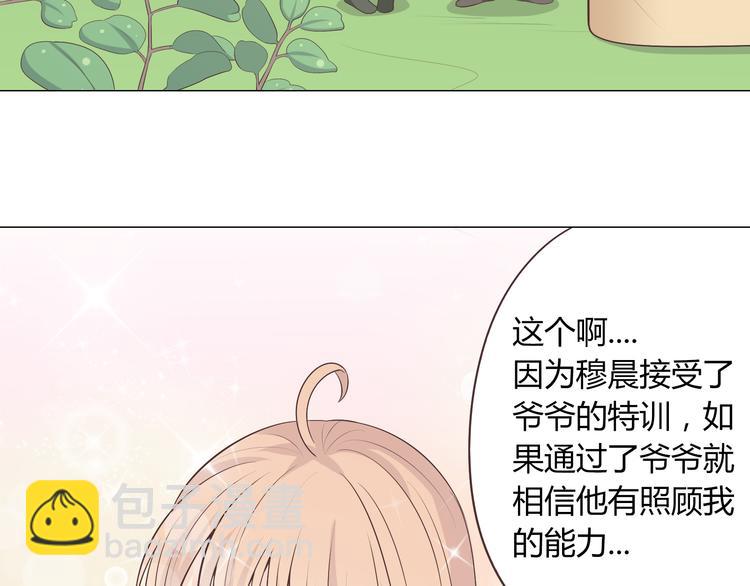 第59话 爷爷你给植楠喝了什么！(1/3)-第61话