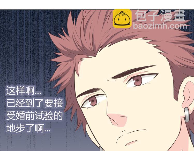 第59话 爷爷你给植楠喝了什么！(1/3)-第61话