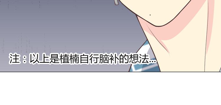 第59话 爷爷你给植楠喝了什么！(1/3)-第61话