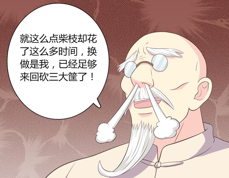 第59话 爷爷你给植楠喝了什么！(1/3)-第61话