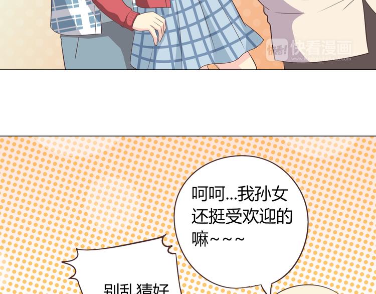 第59话 爷爷你给植楠喝了什么！(1/3)-第61话