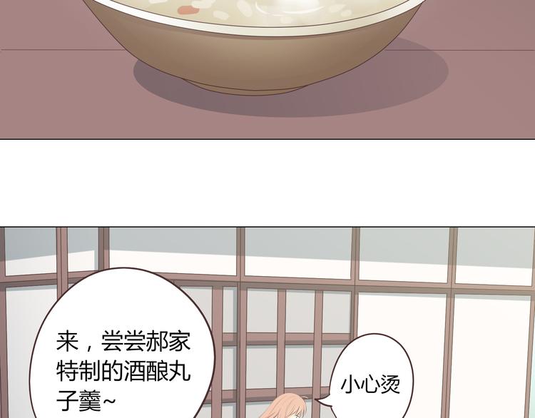 第59话 爷爷你给植楠喝了什么！(1/3)-第61话