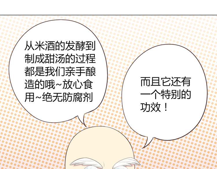 第59话 爷爷你给植楠喝了什么！(1/3)-第61话