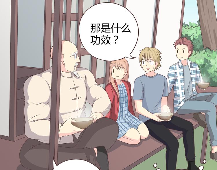 第59话 爷爷你给植楠喝了什么！(1/3)-第61话