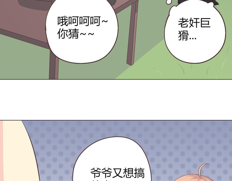 第59话 爷爷你给植楠喝了什么！(1/3)-第61话