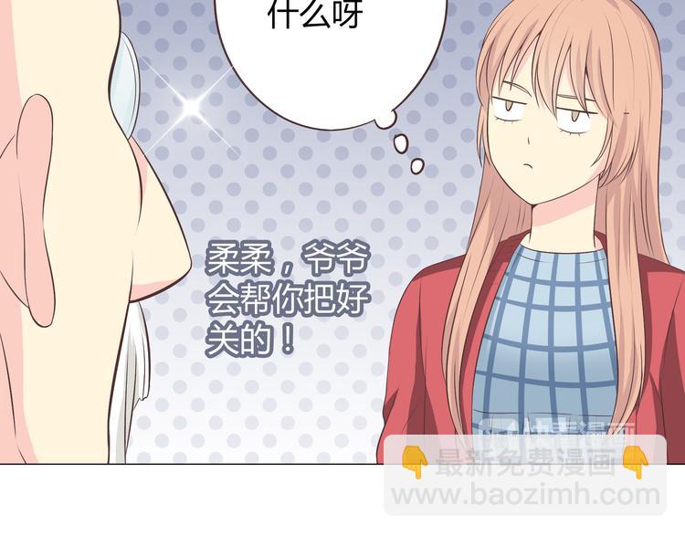 第59话 爷爷你给植楠喝了什么！(1/3)-第61话