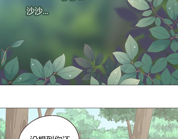 第59话 爷爷你给植楠喝了什么！(1/3)-第61话